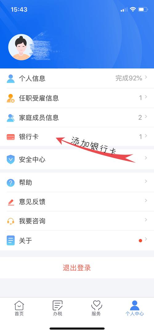 国泰君安如何添加银行卡_国泰证劵如何添加银行卡