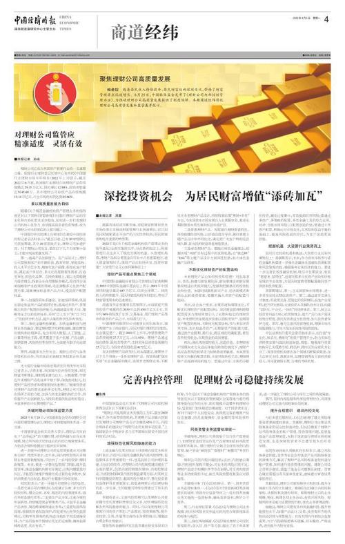 对理财公
