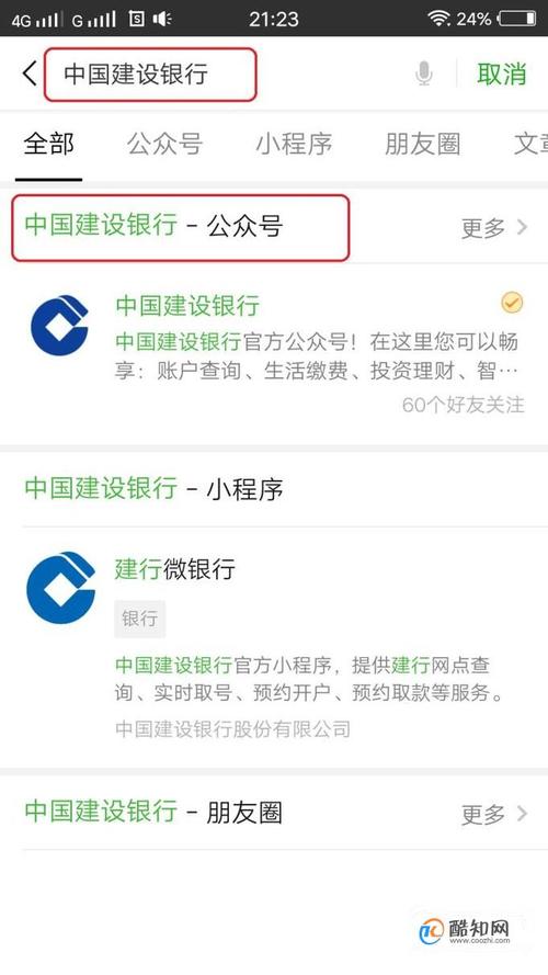怎么在微信查看银行卡余额_咋样用微信查看银行卡余额