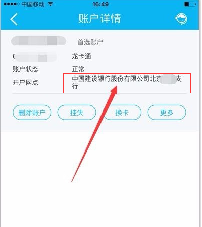 银行卡能否查出所属支行信息？详解查询方法与注意事项_银行卡能查出哪个支行么