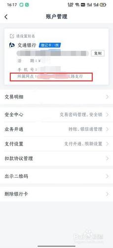银行卡能