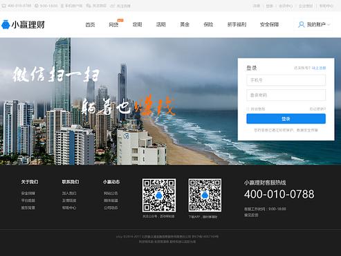 小赢理财登陆指南：操作指引与注意事项_小赢理财登陆