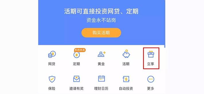 小赢理财