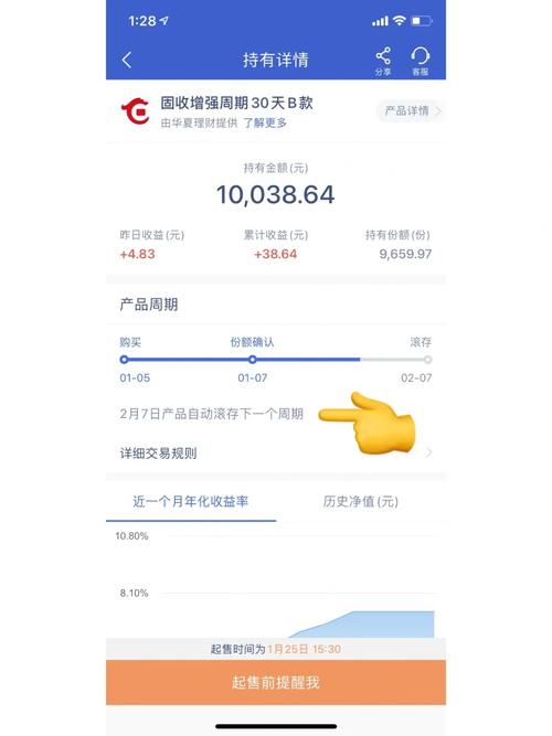 高端理财投资_微众 高端理财 7.4