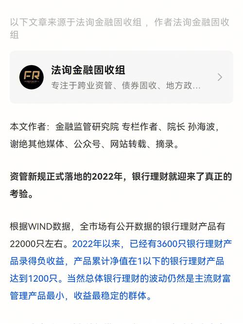 最近银行理财都亏了为什么2022_最近什么银行做理财亏了