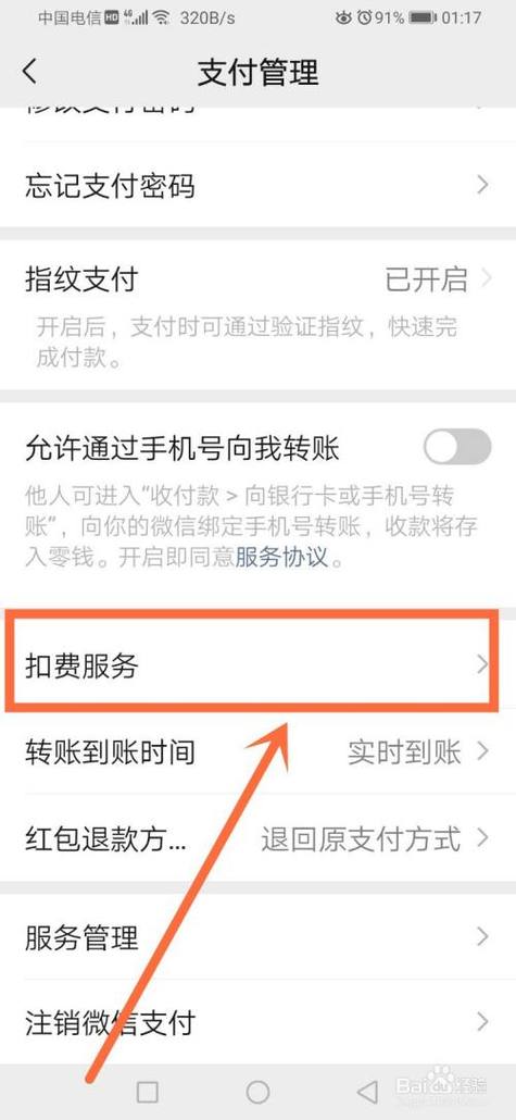 银行卡自动扣款在设置中怎么取消_银行卡自动划扣怎么取消了