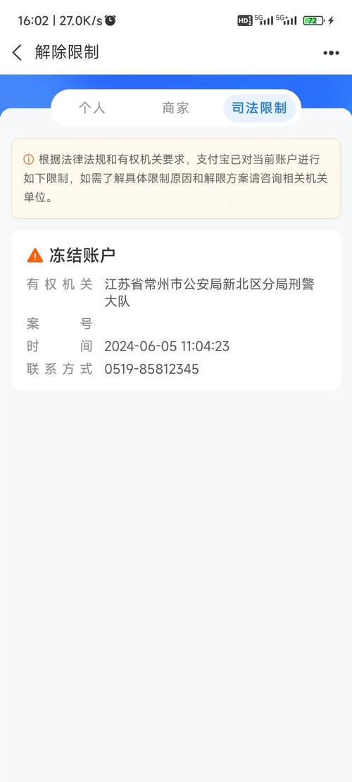 银行卡挂失电话解除_银行卡挂失影响支付宝