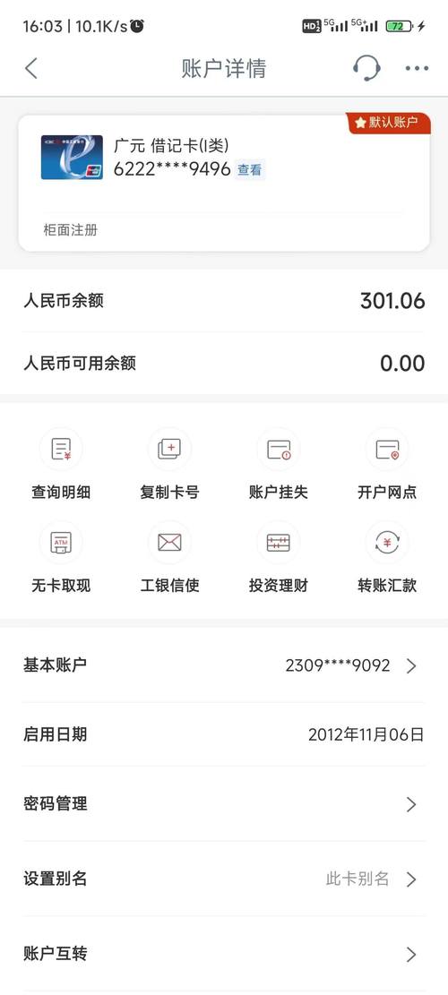 银行卡挂