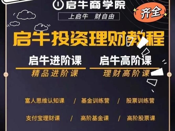 有人在启牛理财赚钱了么_启牛理财原来叫什么