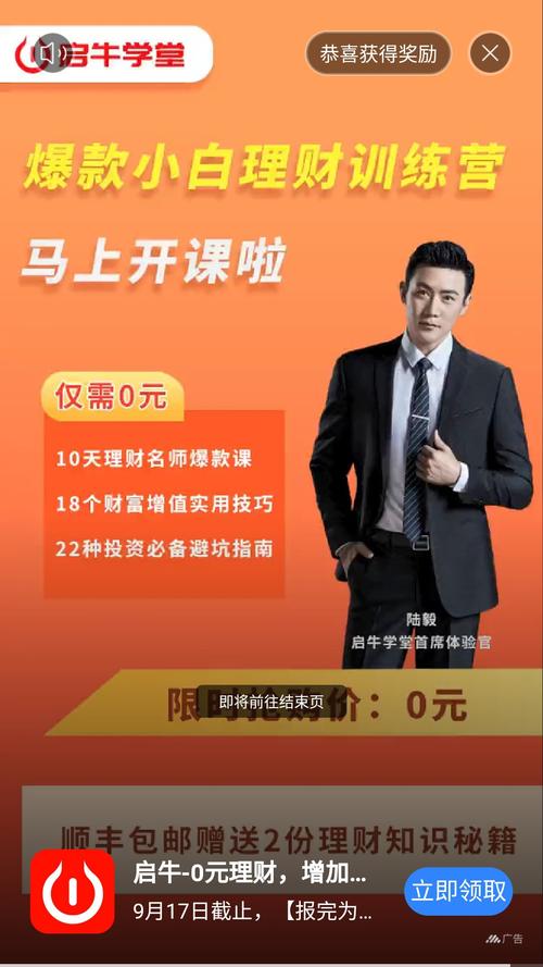 启牛理财