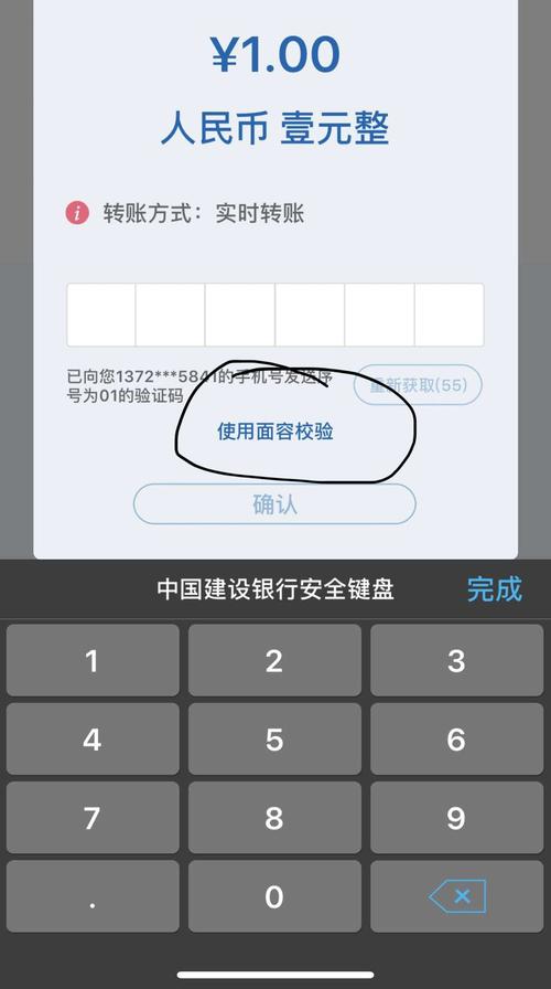 银行转账收不到短信验证码_银行卡收到验证码没有短信