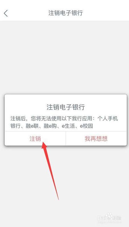 手机上可以注销银行卡_手机上怎么在线注销银行卡