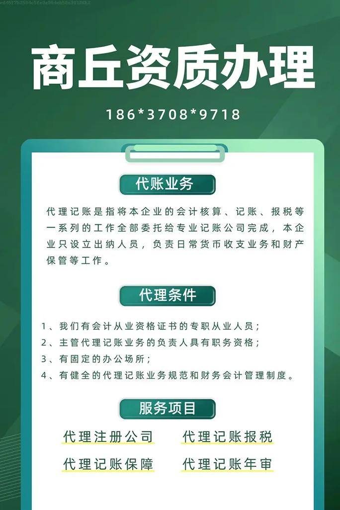 财务计划表_瓯北办理财务代理计划