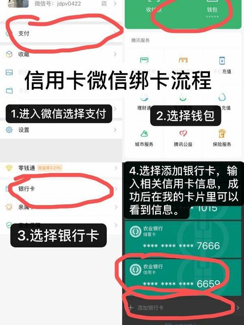 微信收款码怎么绑定银行卡_微信收款码和银行卡绑定