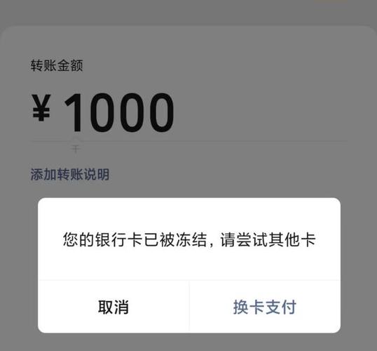 别人给我汇款后银行卡冻结了_朋友汇款给我银行卡被冻结