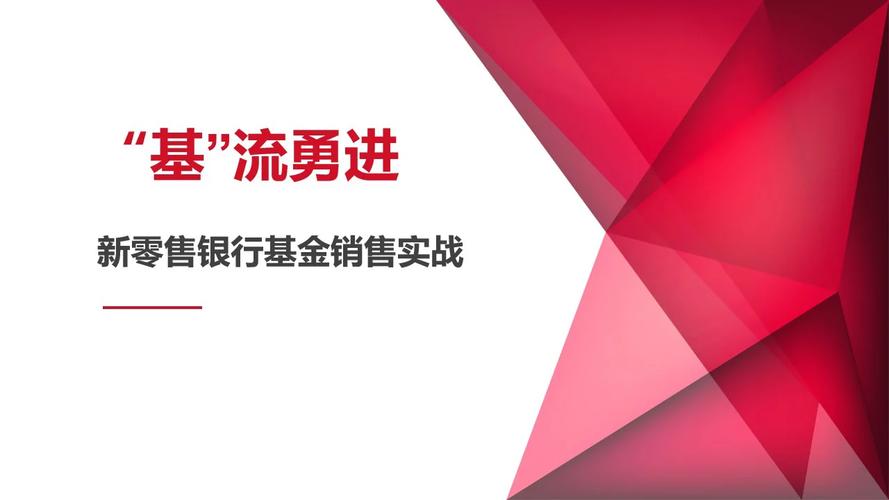 基金商业
