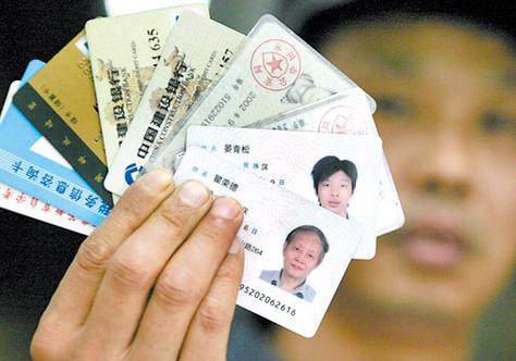 怎么查身份证下面的银行卡_身份证下银行卡