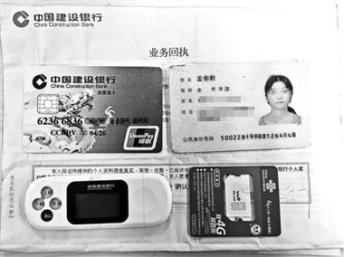身份证下