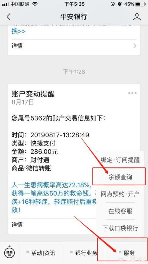 银行卡多了一笔钱怎么查来源_现在怎么查银行卡的钱来源