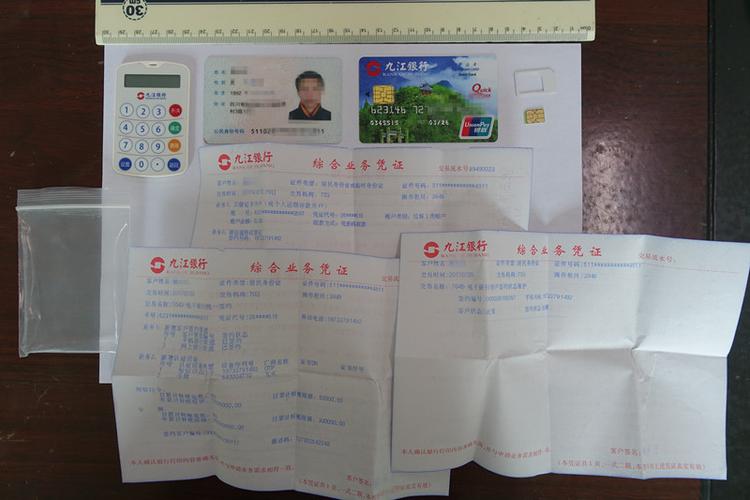 跨省通办