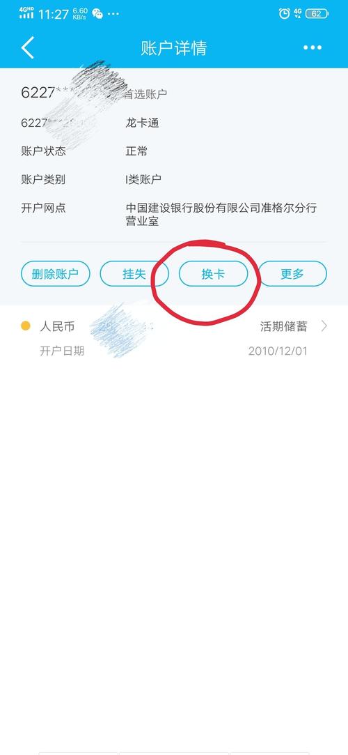 银行卡更换号码怎么弄_更换新的银行卡怎么弄
