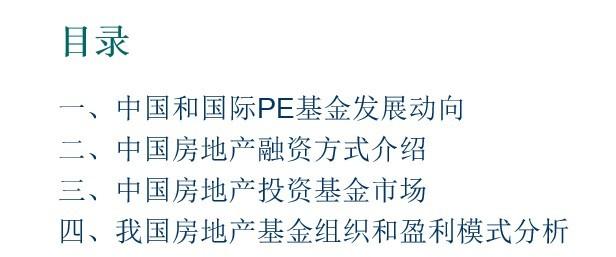 产业投资基金和股权投资基金的区别_地产基金与股权基金区别