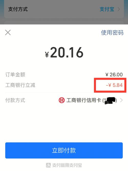支付宝银行卡立减金退款后退回吗_银行卡首次支付立减金