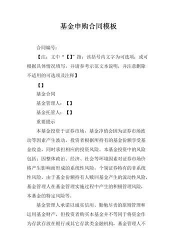 契约型基金和合伙型基金的区别_契约型基金 基金合同