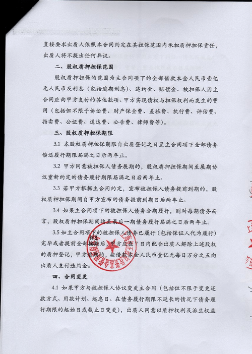 契约型基