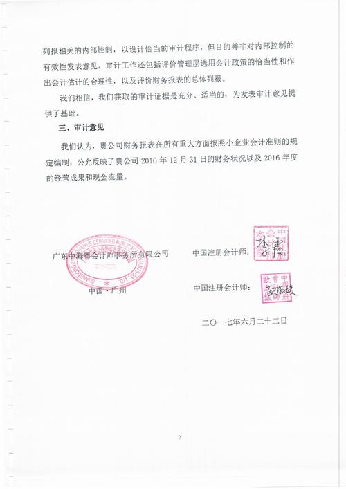 基金产品清算审计报告_基金产品审计报告