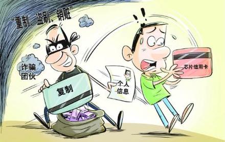 警惕银行卡盗刷诈骗：守护你的财产安全_银行卡盗刷诈骗