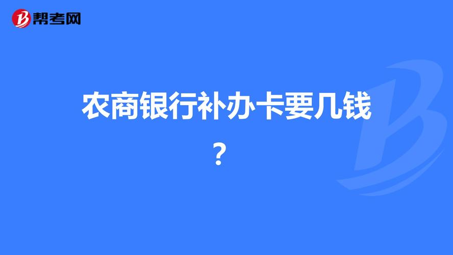 跨省挂失补银行卡：流程、注意事项及常见问题解答_跨省挂失补银行卡