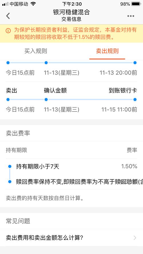 基金赎回多少时间_基金涨多少赎回