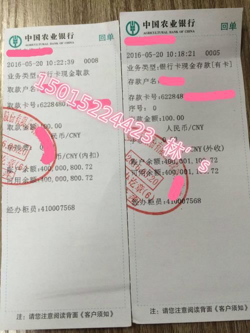 银行卡账户余额_银行卡余额清单