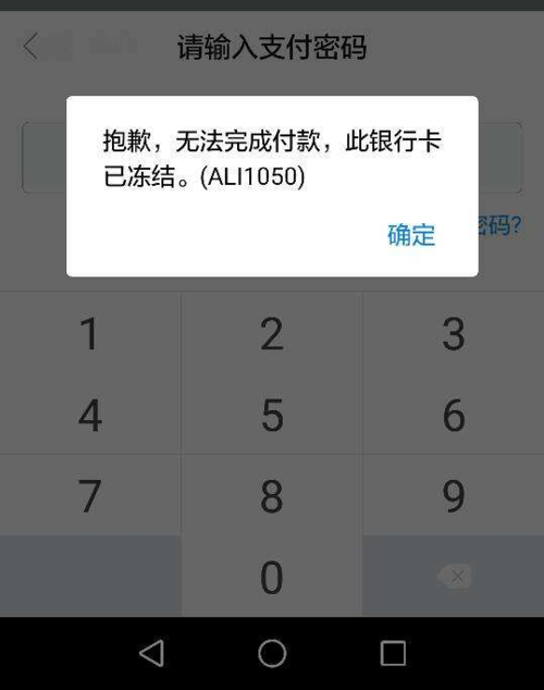 因为抚养费银行卡被冻结怎么办_计生办冻结银行卡怎么办