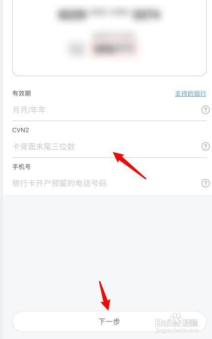 手机添加银行卡在哪里增加_银行卡添加列表在哪里