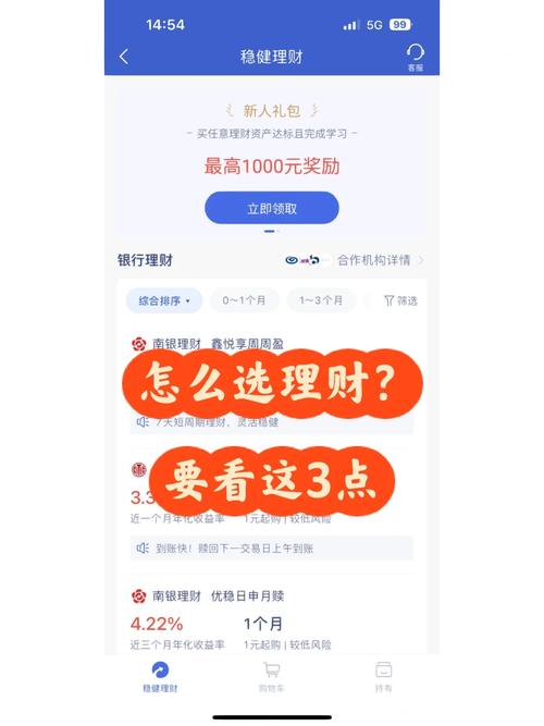 理财产品怎么选_怎么选择理财