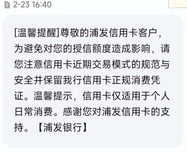 银行卡预警状态是什么意思_银行卡预警信息什么意思