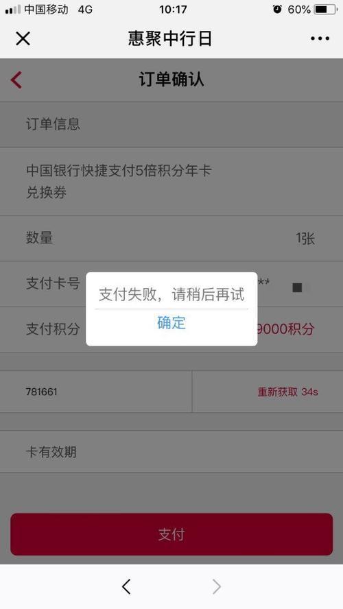 银行卡输