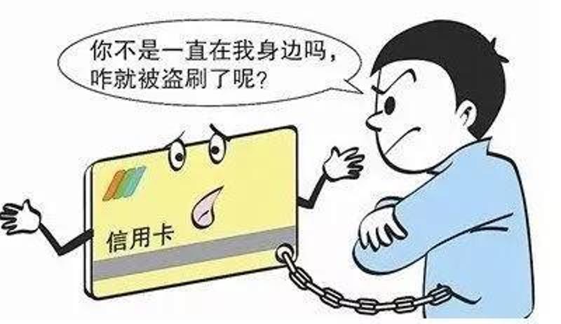 银行卡异