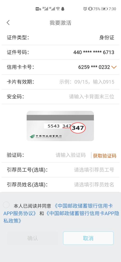 邮政银行卡身份信息过期了怎么办_邮政银行卡预留信息过期了