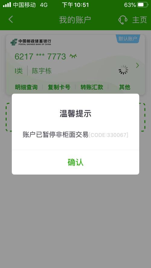 邮政银行