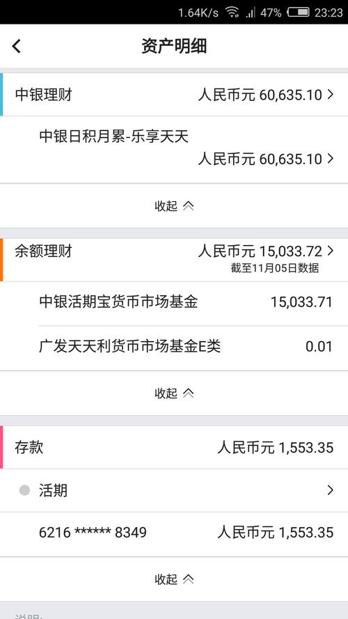 四大行理