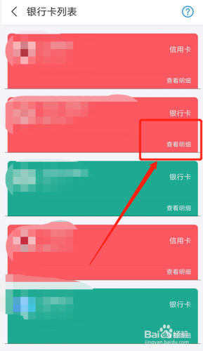 微信通过银行卡支付的记录怎么查_怎样查看银行卡支付详情