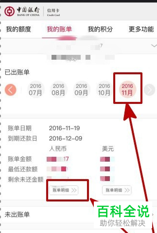 怎样查看