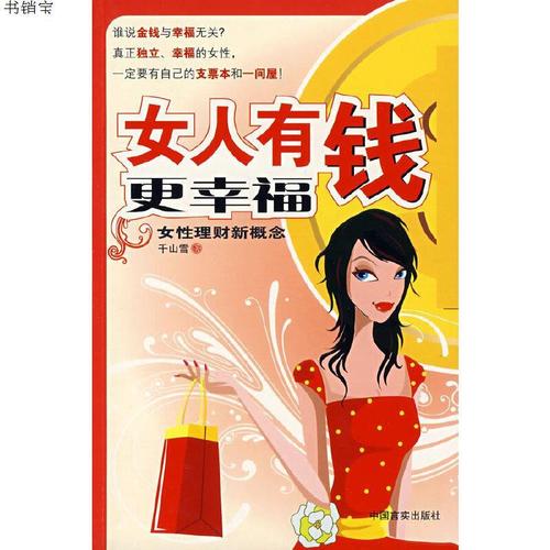 10本必看的理财书籍_媳妇看的理财书籍