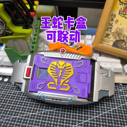 龙骑卡盒