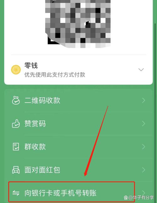 微信什么