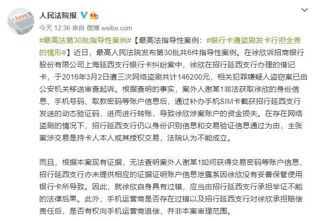 银行卡被盗刷能查到对方账户吗_银行卡被盗查的到吗多久