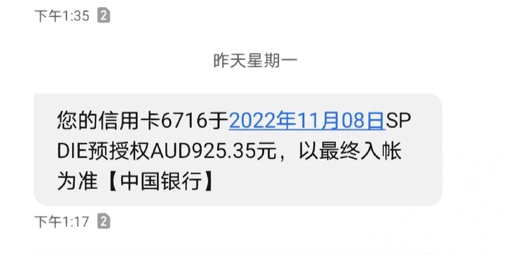 银行卡被